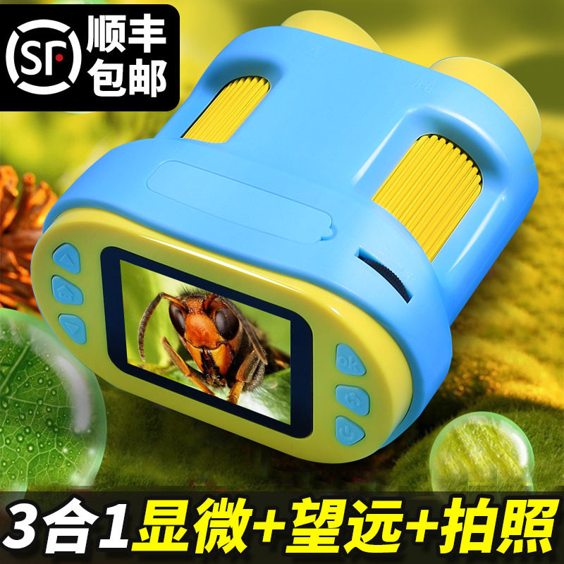 现货速发【带屏+显微镜】儿童高倍高清电子镜便捷式男孩玩具