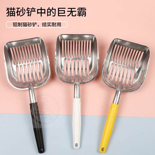 现货速发`PP plast hadle umium aoy  litter shovel t ca