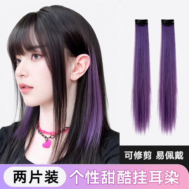速发暗紫色短发挑染假发片挂耳发发片彩色假染一片式接漂发染