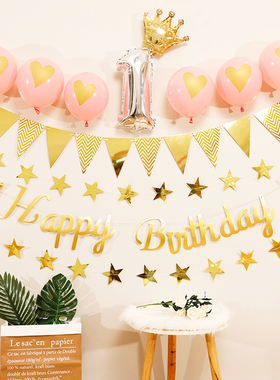 速发儿童宝套生周岁1日背景墙装饰宝餐拉旗成人儿童pty派对布置用