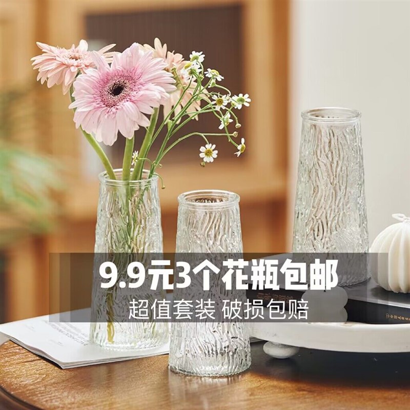 速发【三件套】欧式极冻浮雕透明大号玻璃瓶养水花富贵竹客厅摆件
