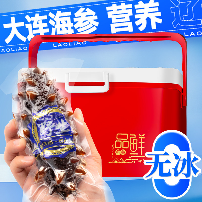 即食海参礼盒装辽刺参开 袋即食大连海鲜过节父亲节送礼五斤1500G