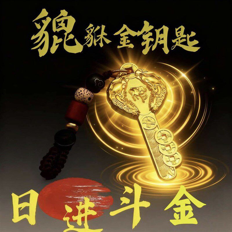 速发乾道嘉.百福双貔貅开财库金驾车个人用品