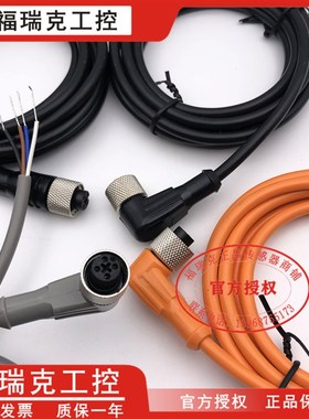 速发MP2 M8灰色 黑色 橙色 直头弯头PP 1带灯线接近开关专用插头