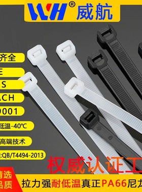 速发尼龙扎带高下-40扎冬天不断加厚扎带加粗耐底温耐零温热流道