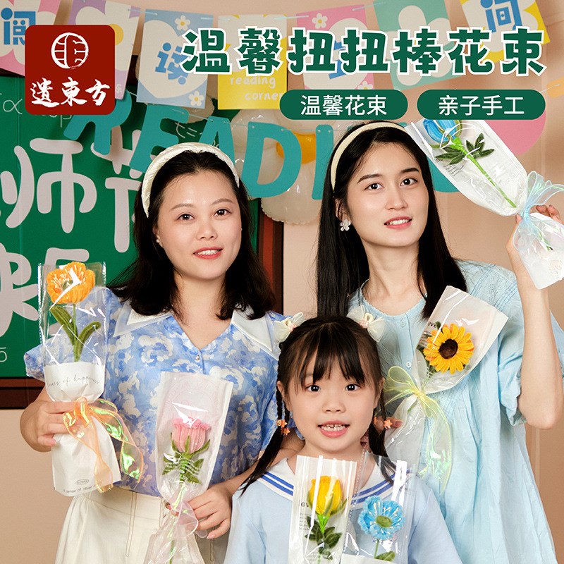 速发母亲节礼物温馨2扭棒花束手工幼扭园儿童制作材料包儿025