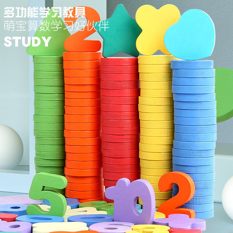 速发算学圆片儿童木制玩具力宝益智宝积木幼儿园数术启蒙数字教具