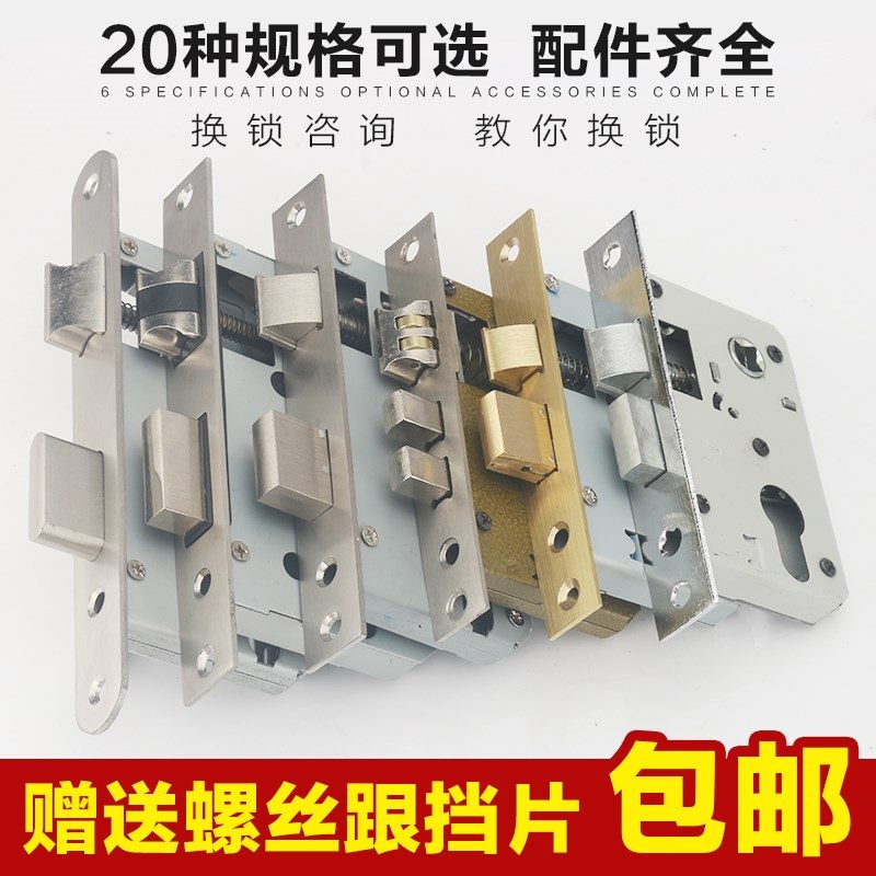 速发锁片58大配0通用型室内门锁锁头老式门锁锁体5老木门锁浴室锁