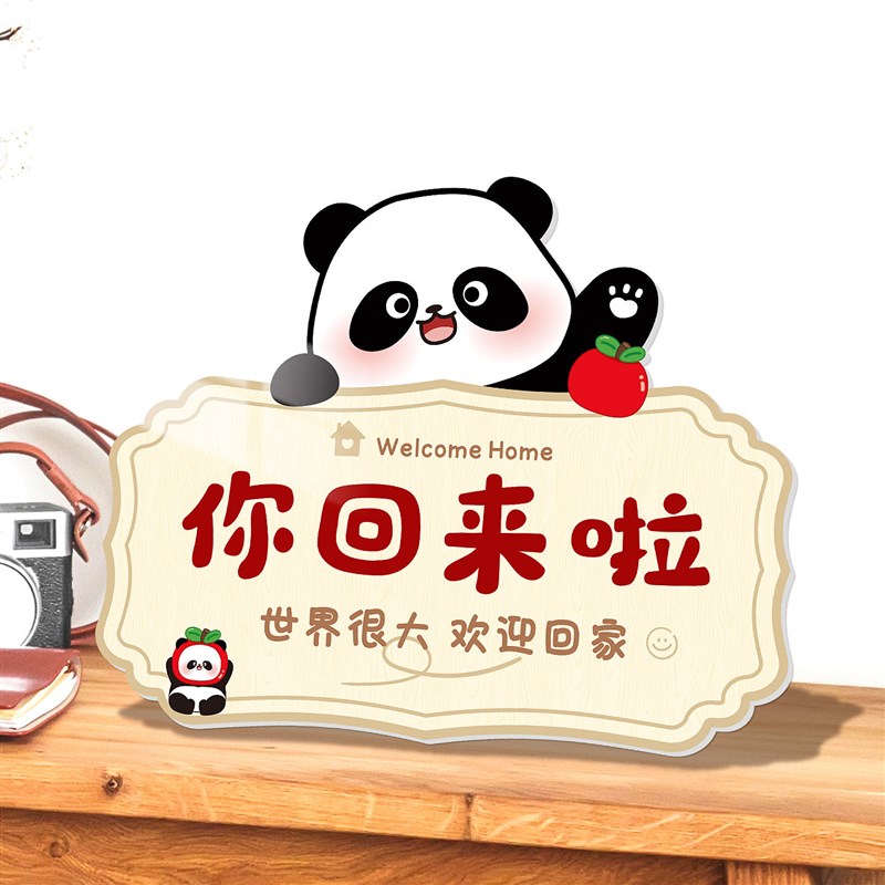 速发你回来啦立体摆台门口装饰品鞋柜桌面布置欢迎回家立体摆件