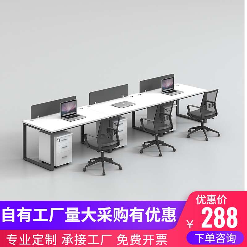 速发公司职员办钢桌俱办公室家子公架单排组合屏风工作位员工电脑