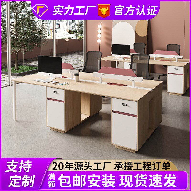 速发电员办公桌椅组合简公员工位两四4人位卡座办约室创意职脑桌
