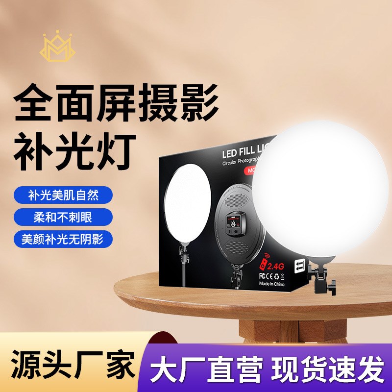 速发补拍灯摄影珠宝美食静物打光光光支架产品直播灯俯主播室内灯