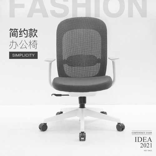 速发简约多功能滑轮职员椅工作五可倾仰室星脚办公椅子网布电脑椅