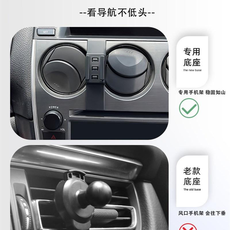 速发马自达6专用充机车载支架导航无线手电0汽-15款4车架配件内饰