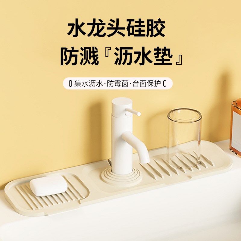 速发沥水硅防剪垫胶厨房水池槽挡水可裁溅窄边洗手台防滑吸水垫