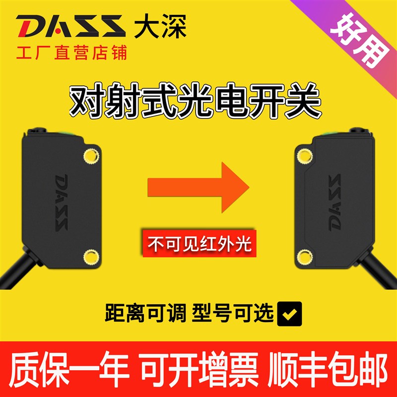 速发大TDS-G深11/12/1方型红v对射光电开关传24外感应器P传感器PP