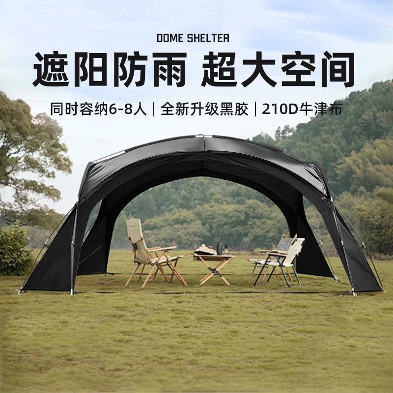 速发穹顶天幕黑胶户外球形帐篷超大蒙古包防晒风棚防野遮营房式露