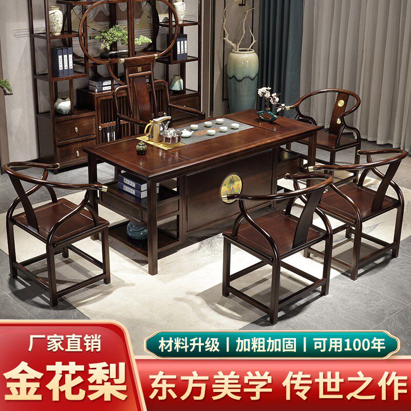 速发泡茶椅实公室功夫办木茶桌台组合一体新中式茶台禅意茶几红木