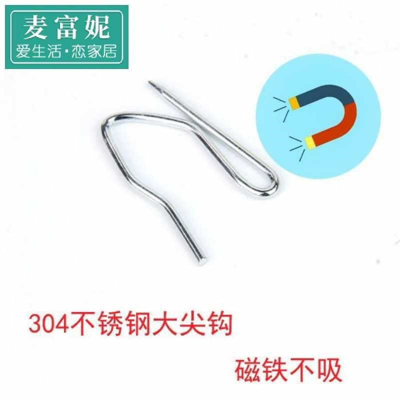 速发。挂勾窗帘挂钩帘件扣环老式通用单钩s钩固定s型窗配扣床钩墙