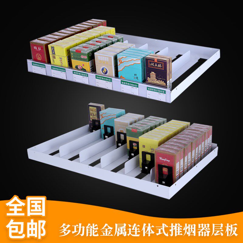 速发超市货架自动推拉弹出推进器连体层板烟架子摆放香烟盒柜展示