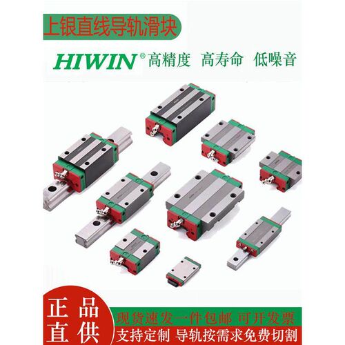 速发5HIWI上银滚柱滑块RGH15/0/25/20/5/45/5C/HG滚柱导