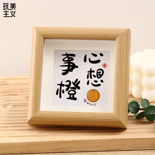 速发心想事可成爱文字小摆台橙子办公厅客室卧室桌面装饰字画摆件