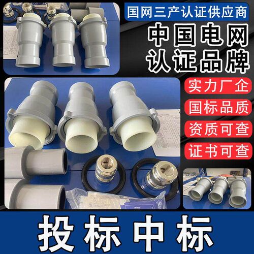 速发26/5KV高压内锥插拔式GIS终端50-500平方三芯交联高压电力电
