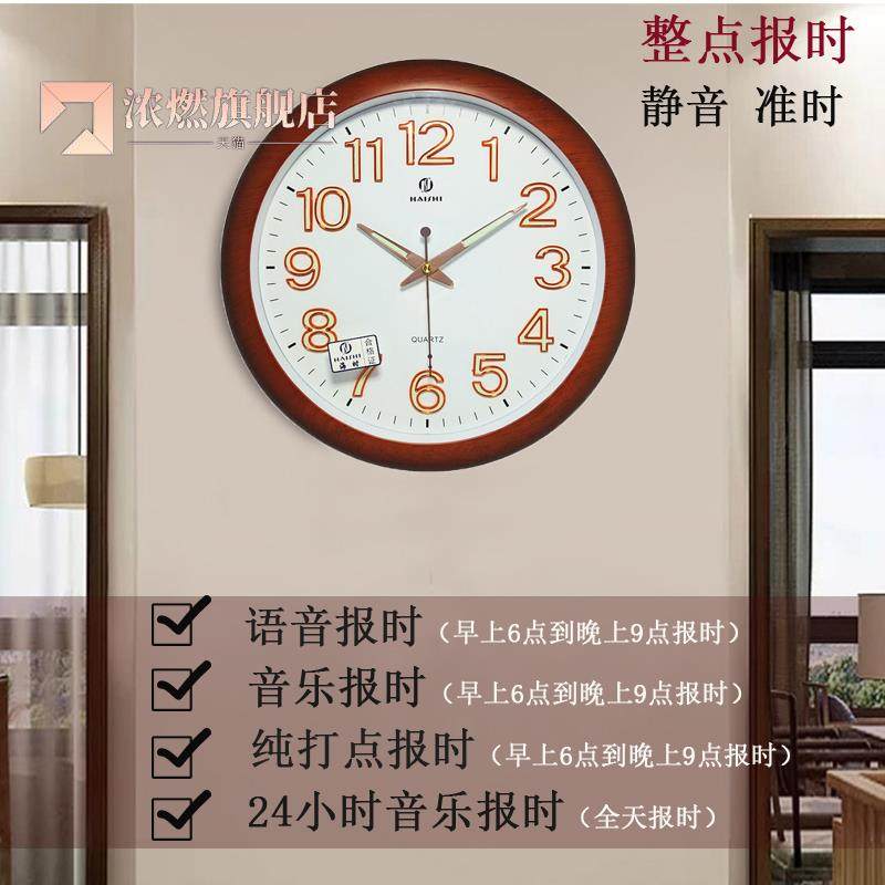速发客厅石点报时挂钟静音时英钟人语音中文说话音乐自动播报整挂