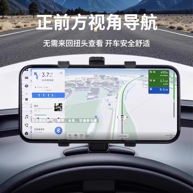 速发手机车载支架车用仪表台支架固定支架中控夹车用导航多功能支