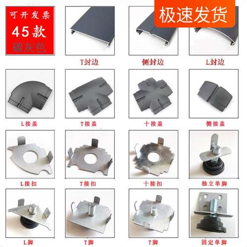 速发十字盖办公十单接l脚工位屏风隔断配件脚脚托字接桌臂五金l盖