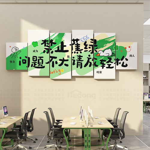 速发办墙室氛围布置公司进门形象茶水间企面装饰公业文化贴画励志