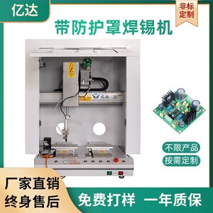 速发全F动线材自PC柔性线路丝险保变压器加锡破锡机设备
