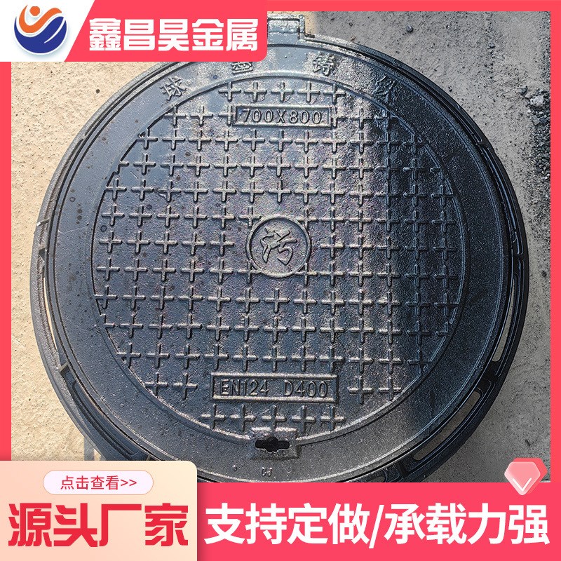 速发球墨铸铁双层圆井盖现货700墨800电水污水下力道用球*铸铁井