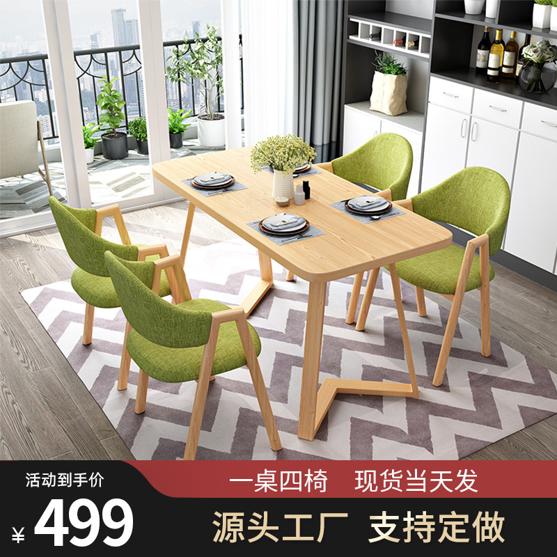 速发简谈咖啡约茶小吃店洽奶桌椅组合一桌四椅餐桌小户型长方桌