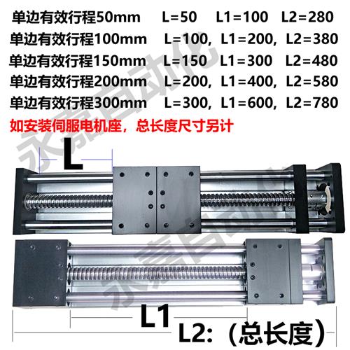 速发双向 正反牙/对开摇动滑台手电夹紧滚珠导杆 左右旋/直线丝轨