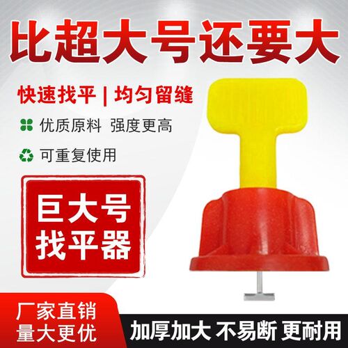 速发新款可换针瓷砖找平器巨大号T型器铺贴地砖钢针十字卡调平