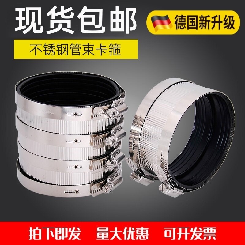 速发不锈钢管束卡箍铸铁管抱箍下水管管箍柔性抱箍排水管接头管卡