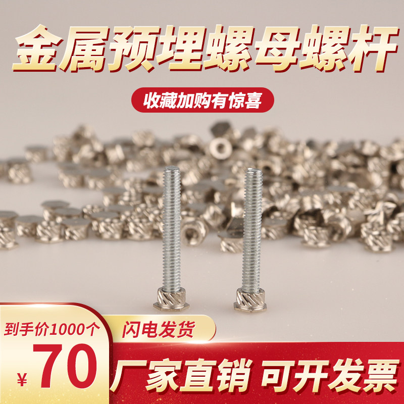 速发M4通孔属MM金5预埋螺母紧固铝塑板铁PV脂板迷你字无边字树C字