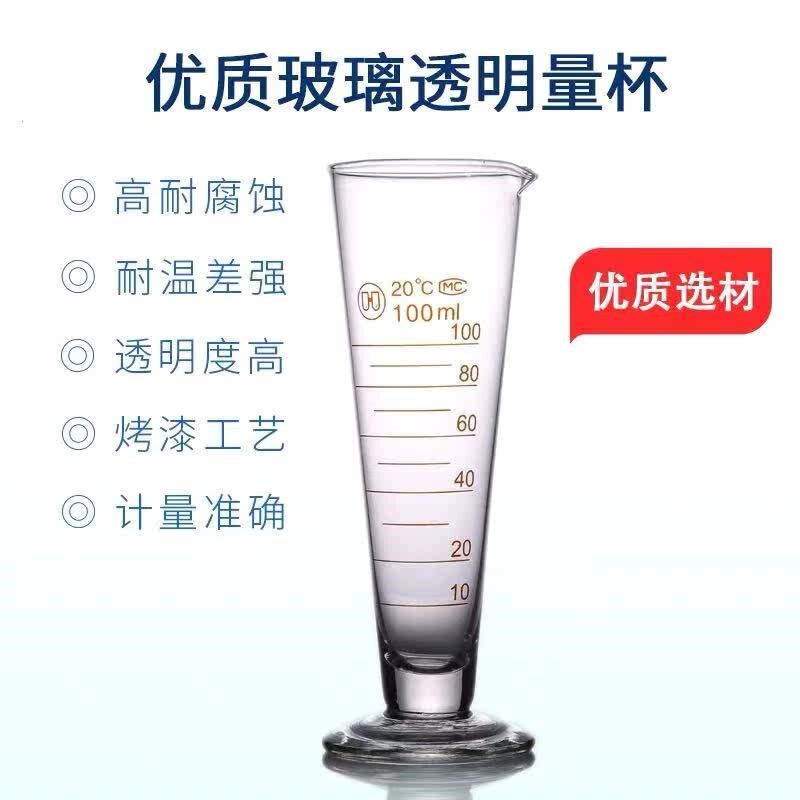 速发华鸥玻璃三角量杯50/250/1000/2000工业实验用计量带刻度锥形