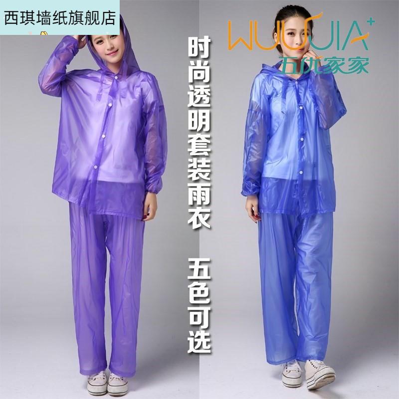 速发雨衣衣护外穿雨裤雨身套装成人男防水全防两件式户外透明薄款