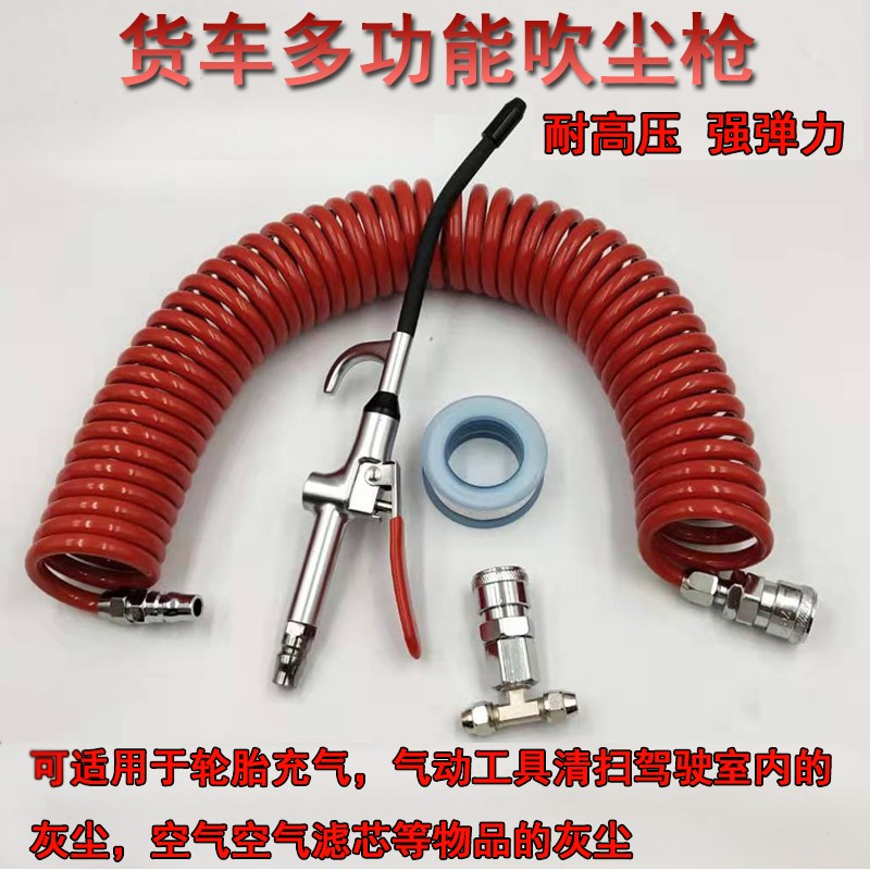 速发货车吹尘枪套装吹灰尘枪车用气吹高压吹灰汽压枪驾驶长加室尘
