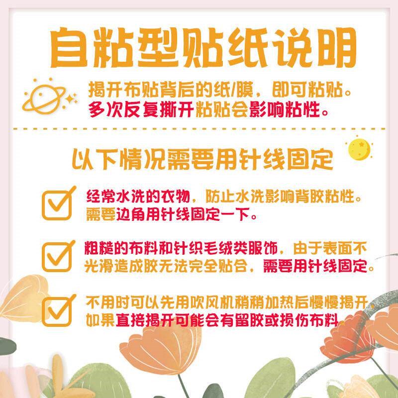 速发光腿神器破洞修补贴遮丑贴装饰贴补厚丝袜神器袜自粘补丁贴