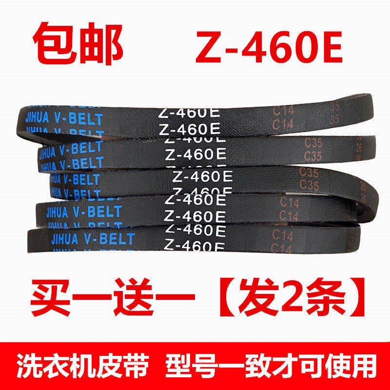 速发Z-460E天鹅洗衣机TB75-2088G/2G(H)/5018G/6088S小三角