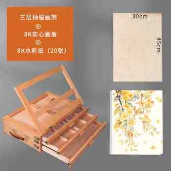 速发厂促爆品实材画架外出屉收制画家木抽式桌面式立纳上桌Q画板