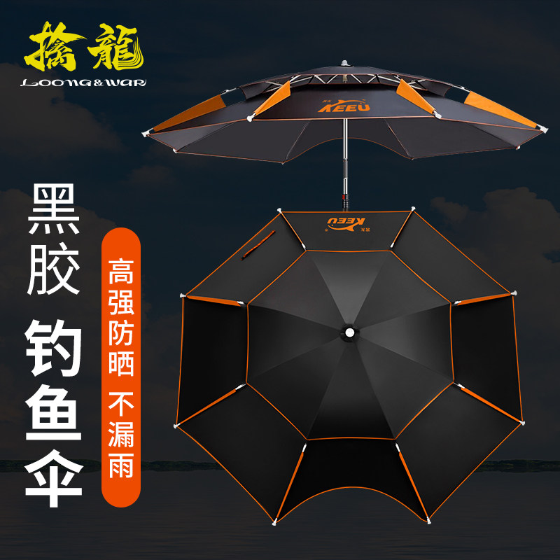 速发客友B防钓鱼伞大钓向加厚雨防晒遮4紫外线加大伞超轻渔伞