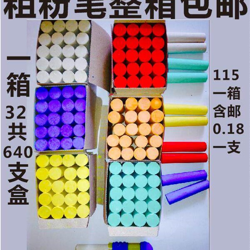 速发【工厂直供】木工粉笔厂大粉笔船用粉笔木材粉笔粗粉笔105*25