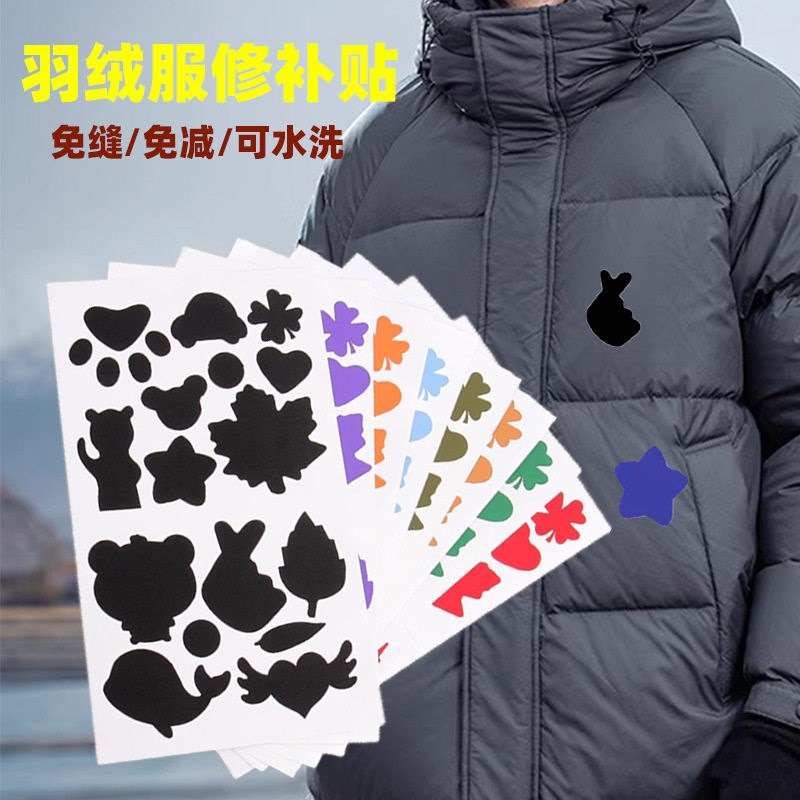 速发自粘服修补贴片补丁贴自粘贴衣服裤子修复贴免剪免缝图案布贴