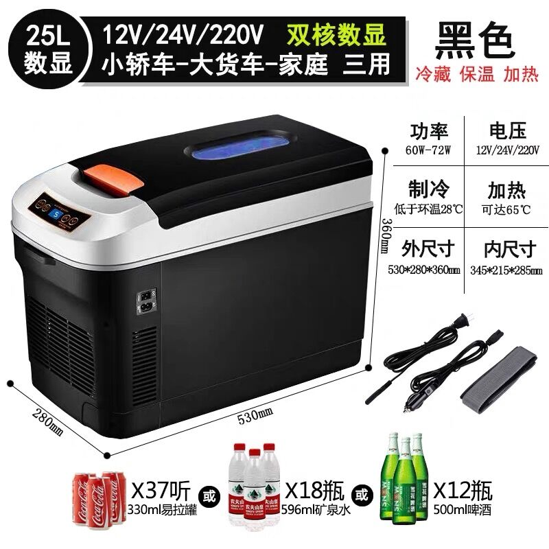 速发24V车载冰箱大货车卡车专小12V汽车家用两型迷你用冰箱车家小