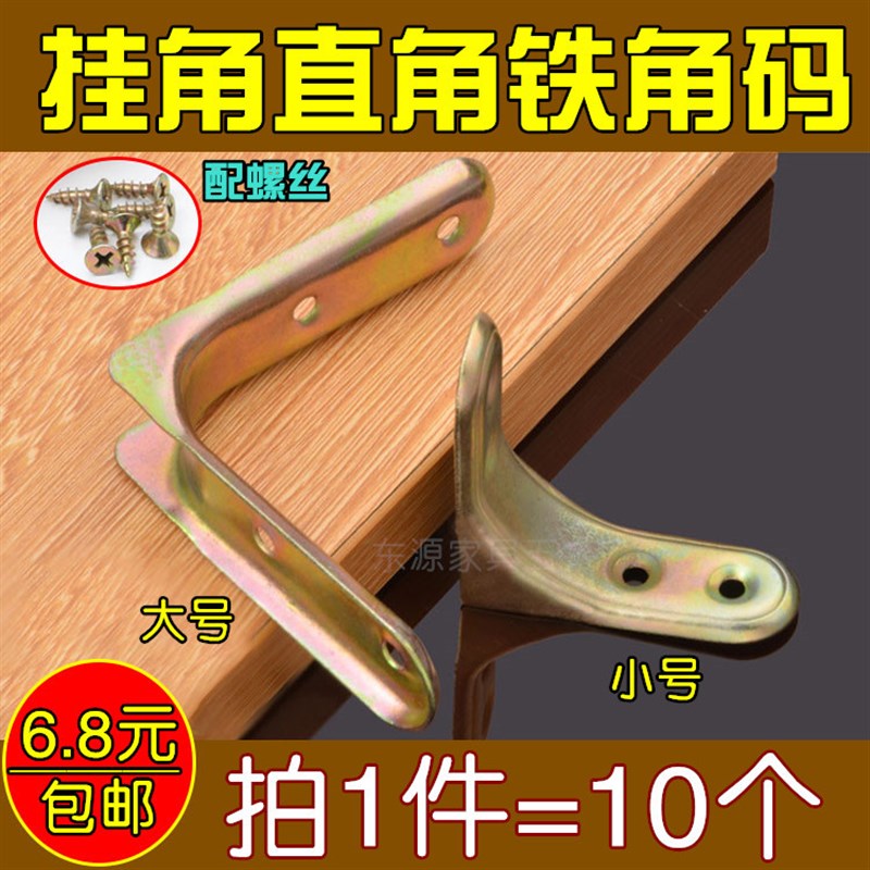 加强固定角铁挂角拐角吊柜撑吊柜角码橱柜吊码吊0度挂角码木门