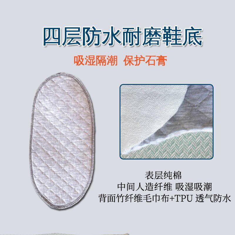 速发打石膏脚套夏季透气防尘升级款鞋底防水防滑脚伤骨折术后防护